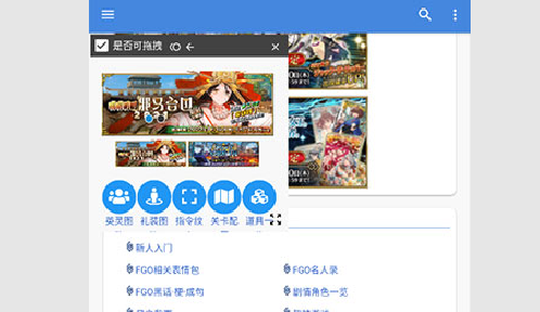 FGOwikiMooncell社区