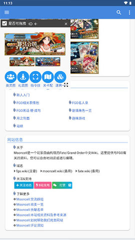 FGOwikiMooncell社区
