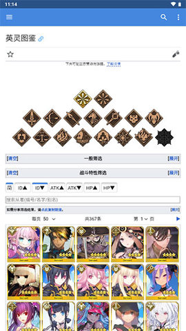 FGOwikiMooncell社区