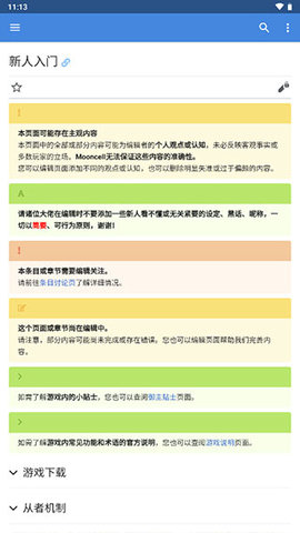 FGOwikiMooncell社区