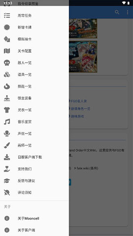 FGOwikiMooncell社区