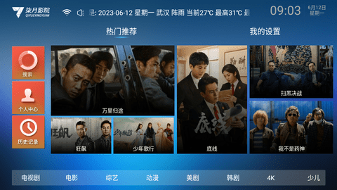 柒月影院TV2023最新版