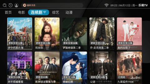 乐萌TV影视盒子app