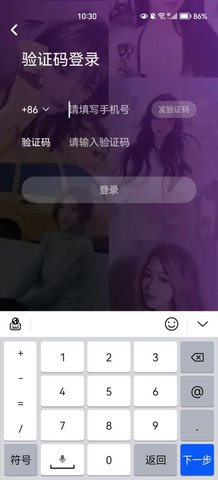 薄语交友App最新版