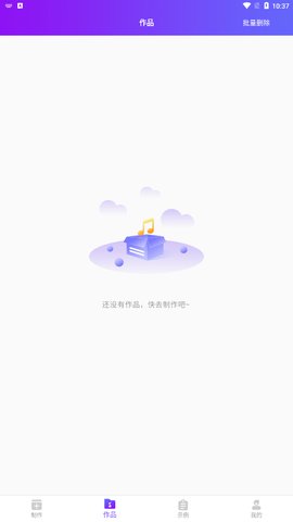 惠新配音App手机版