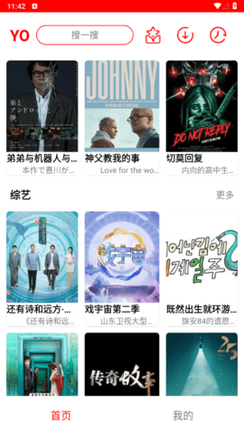 YO剧看高清免费版