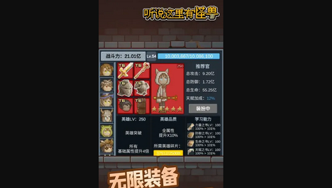 听说这里有怪兽怎么快速赚钱 听说这里有怪兽赚钱的方法