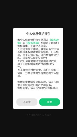 动画制作大师App手机版