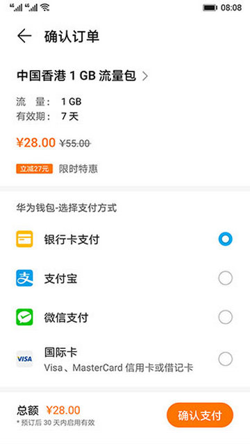 天际通海外版