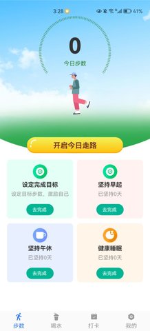 聪明大玩家App最新版