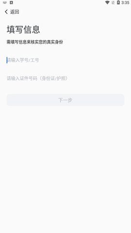 i福商App官方版