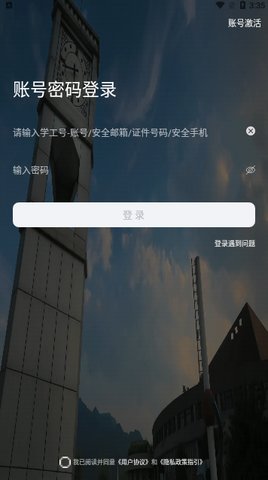 i福商App官方版