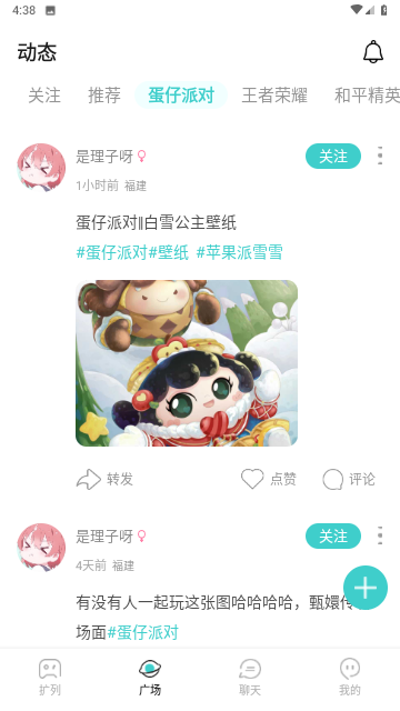 嗒伴APP官方版