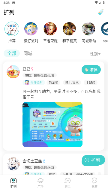 嗒伴APP官方版