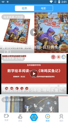 新世纪学生版最新版