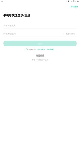 小班网App最新版