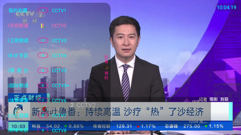 凤凰直播TV高清会员版