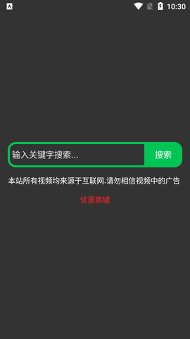 超搜索APP2023最新版