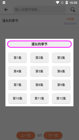 超搜索APP2023最新版