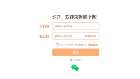 墨小猫App最新版