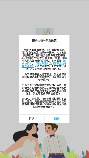 Yodo交友App手机版