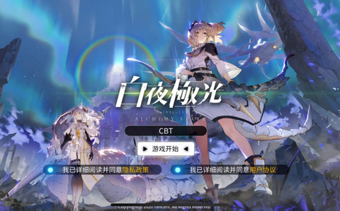 白夜极光兑换码10连 白夜极光兑换码在哪里输入