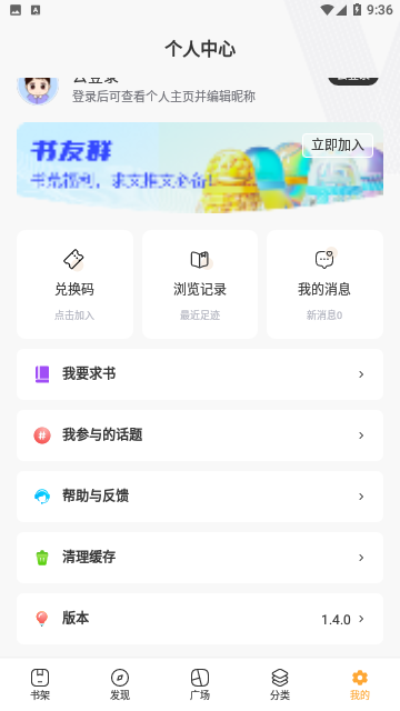 红颜免费小说去广告版