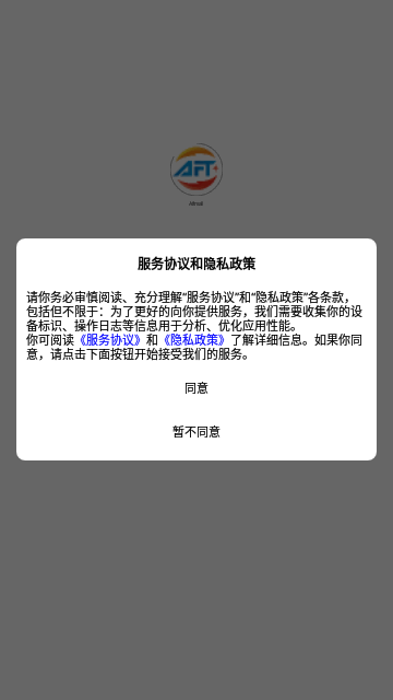 Aftmall购物App最新版