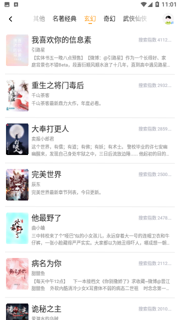 图书阅读