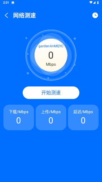 九州WiFi钥匙安卓版