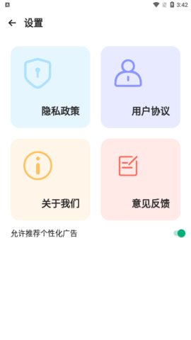 每日健步走App最新版