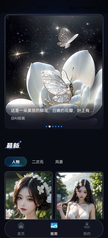 Mj梦幻画师App最新版