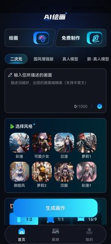 Mj梦幻画师App最新版