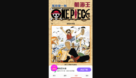 深空漫画修改版