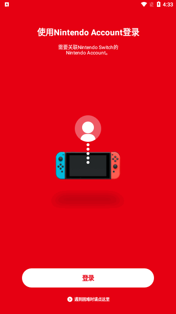 Nintendo Switch Online最新版