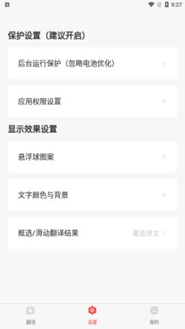 Qoo翻译器App最新版