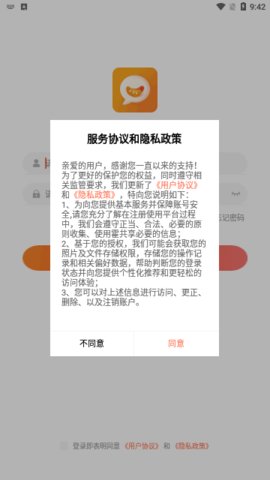 桔子相亲App手机版