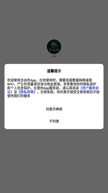 百谷优App官方版