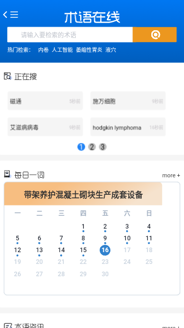 虫部落快搜官方版