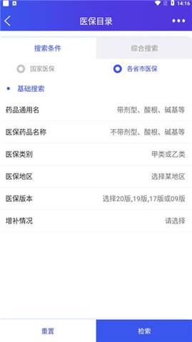 药智数据2023最新版