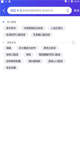 药智数据2023最新版