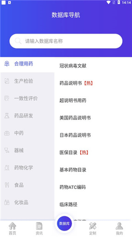 药智数据2023最新版