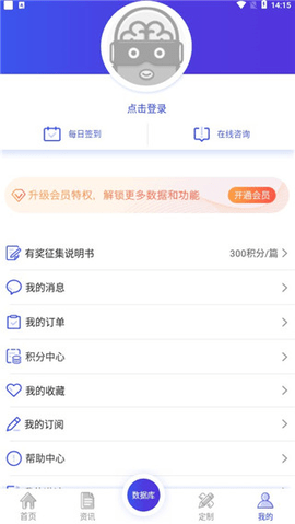 药智数据2023最新版