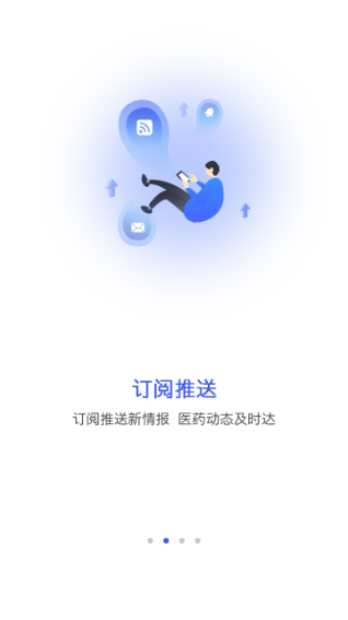 药智数据2023最新版