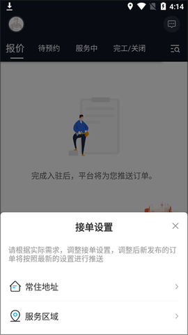 万师傅APP官方版