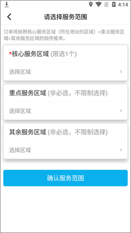 万师傅APP官方版