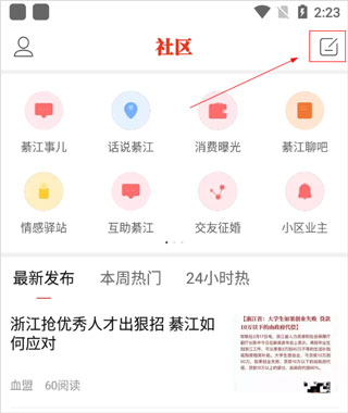 綦江在线IOS版