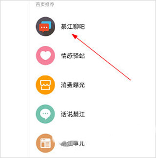 綦江在线IOS版