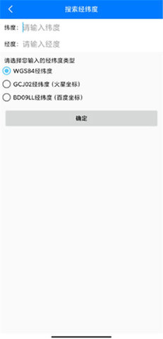 奥维地图永久VIP版