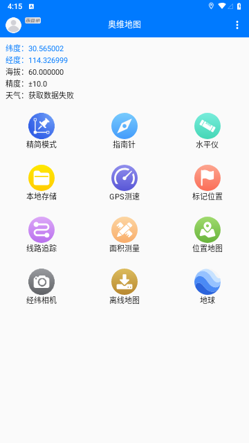 奥维地图